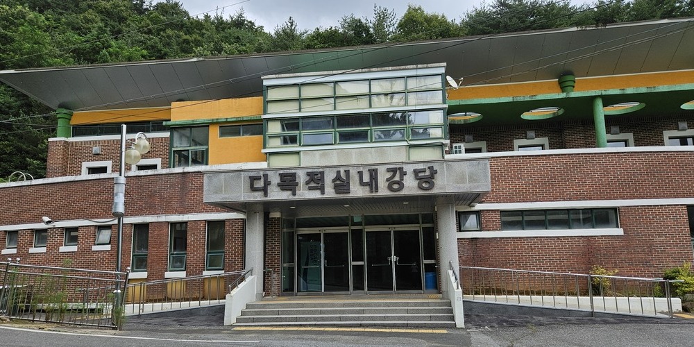 체육관