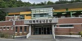 체육관